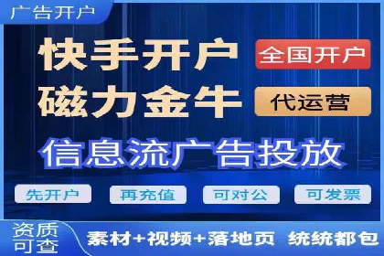 百度竞价个人账户开户全攻略：一步步教你玩转广告投放